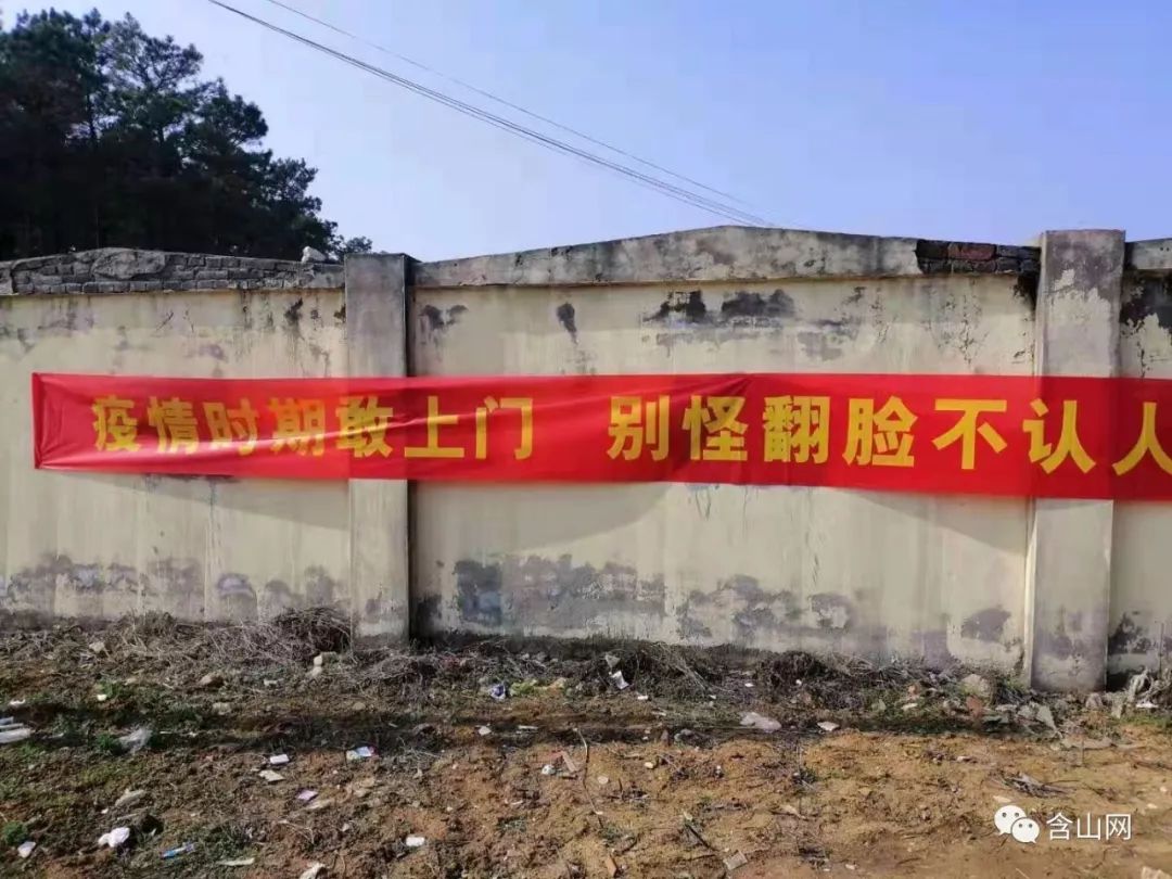 厉害了含山田间街头硬核标语出炉