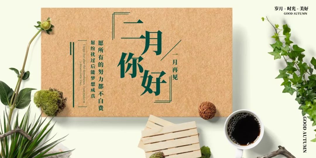 2020年2月第一天,一切