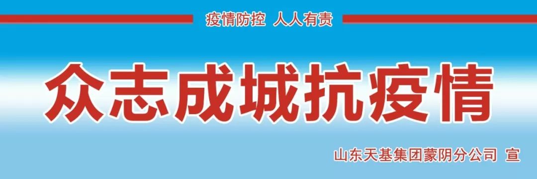 山东天基集团向临沂市慈善总会捐款100万元助力抗击新冠肺炎疫情攻坚