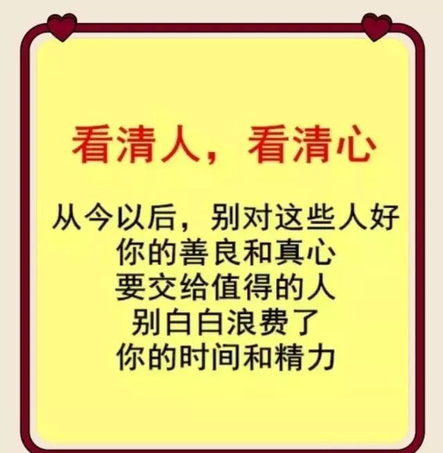 你人再好,心再善良,也不要對這幾類人好,給老實人的忠告