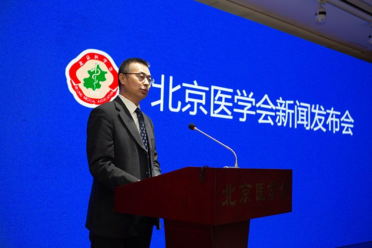 北京医学会党总支书记王建东主持发布会.
