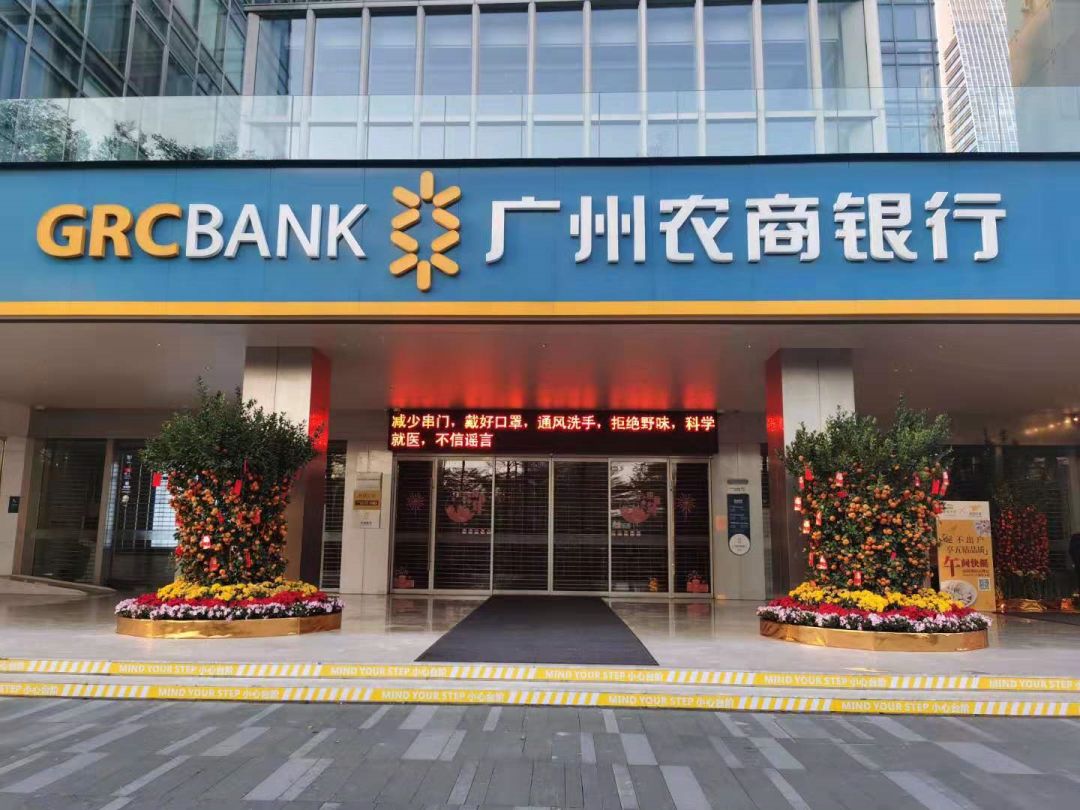 广州农商银行logo图片