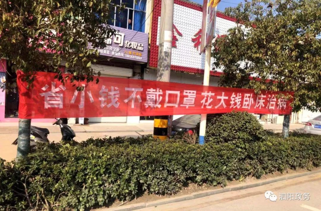 泗阳战场上的中国红凝聚起抗疫的最强力量