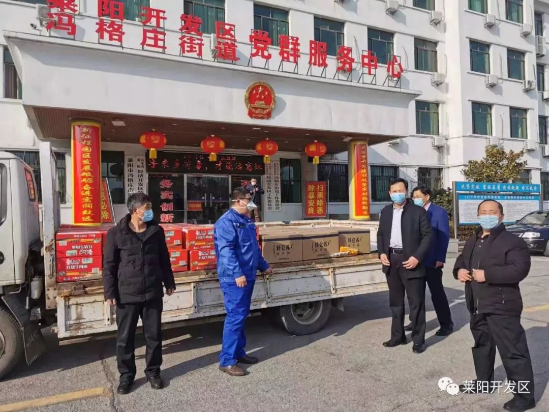 开发区冯格庄街道我们因你更有力量