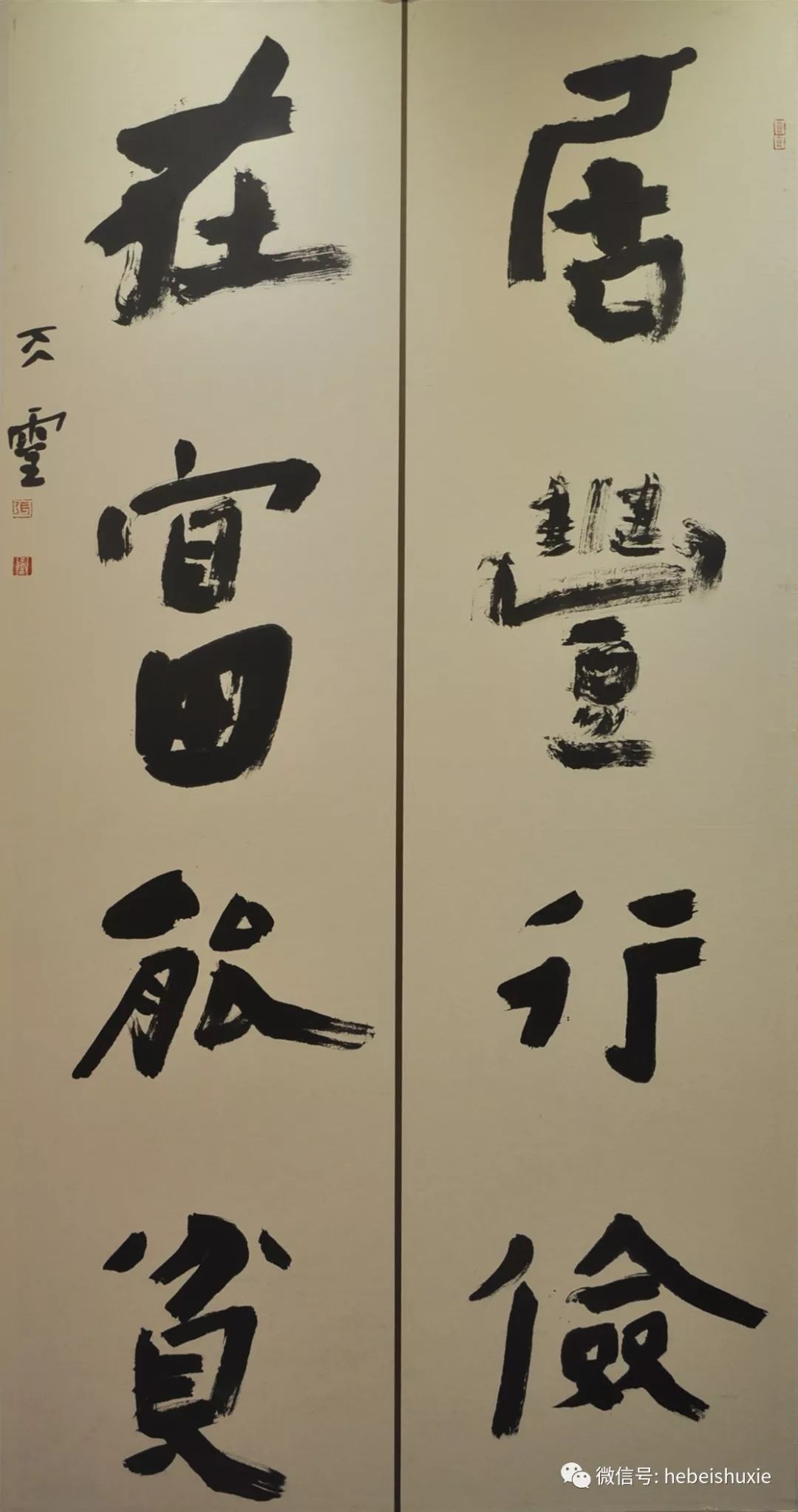 全国第二届大字书法展全部入展高清作品下