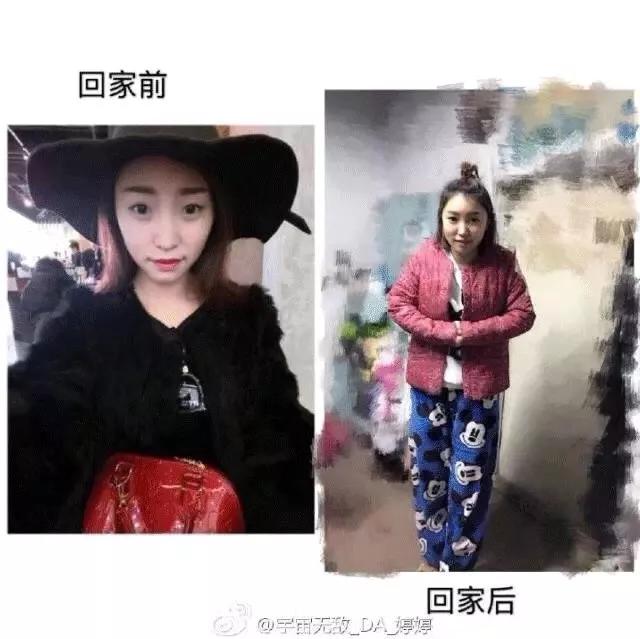 过年回家在前后对比.哈哈哈哈