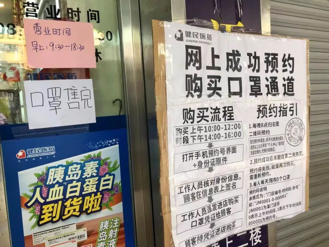 你在抢双黄连时广州人正在摇号买口罩