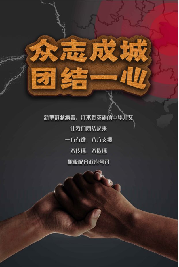 诗歌园地北航老同志以诗歌方式表达众志成城抗击疫情的坚定信念