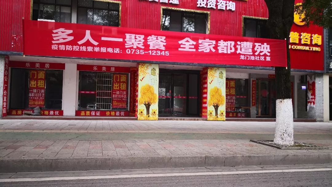 门店条幅经典标语图片