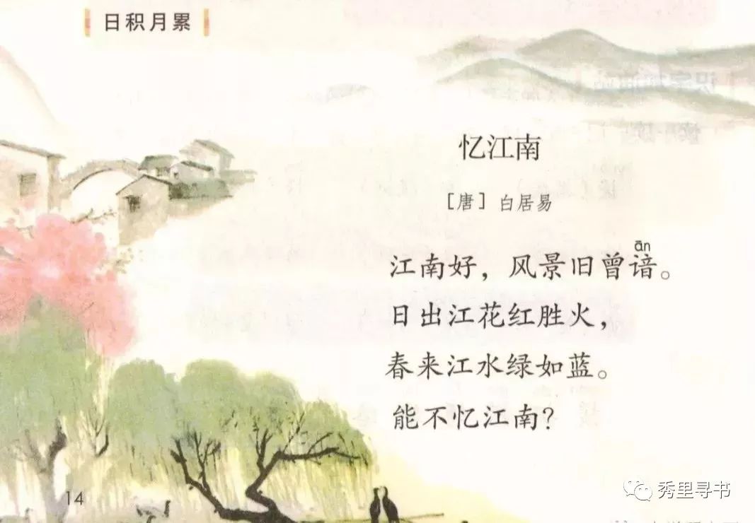 邓教之窗停课不停学宅家先把课文背起来16年级必背课文一览表