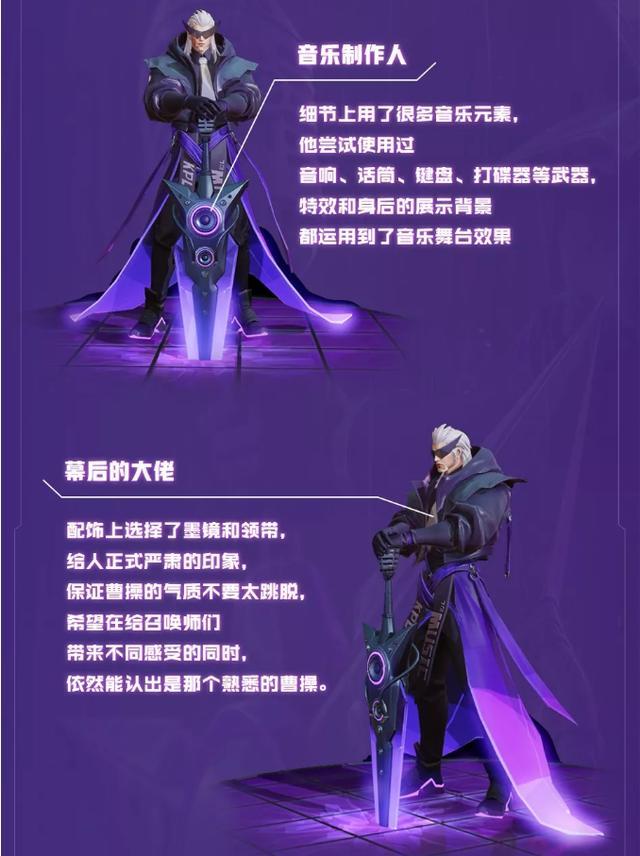 王者荣耀曹操天狼征服者下架后反刷存在感玩家啥时候返场