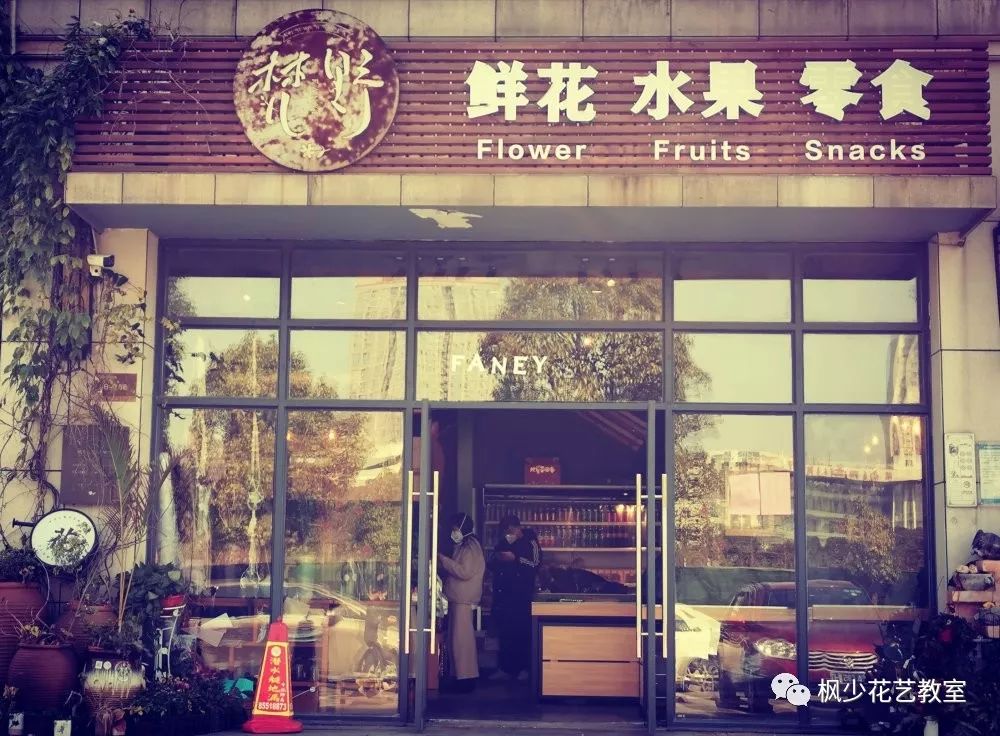 长沙花店加盟店排行榜(长沙花店加盟店排行榜前十)