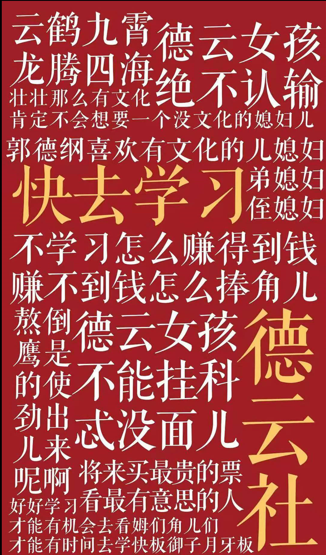 原创最近德云壁纸火了,张张都是秀儿,德云女孩必备