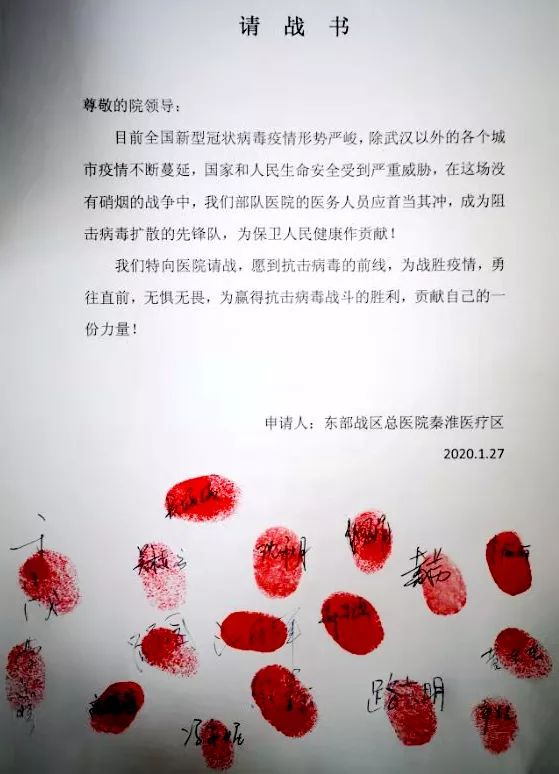 醫療區請戰書腎臟病科程東瑞,備孕期間衝在一線的綜合病房66區陳家俊