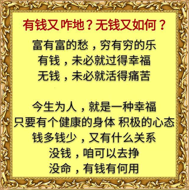 家家都有难念的经人人都有难言的痛
