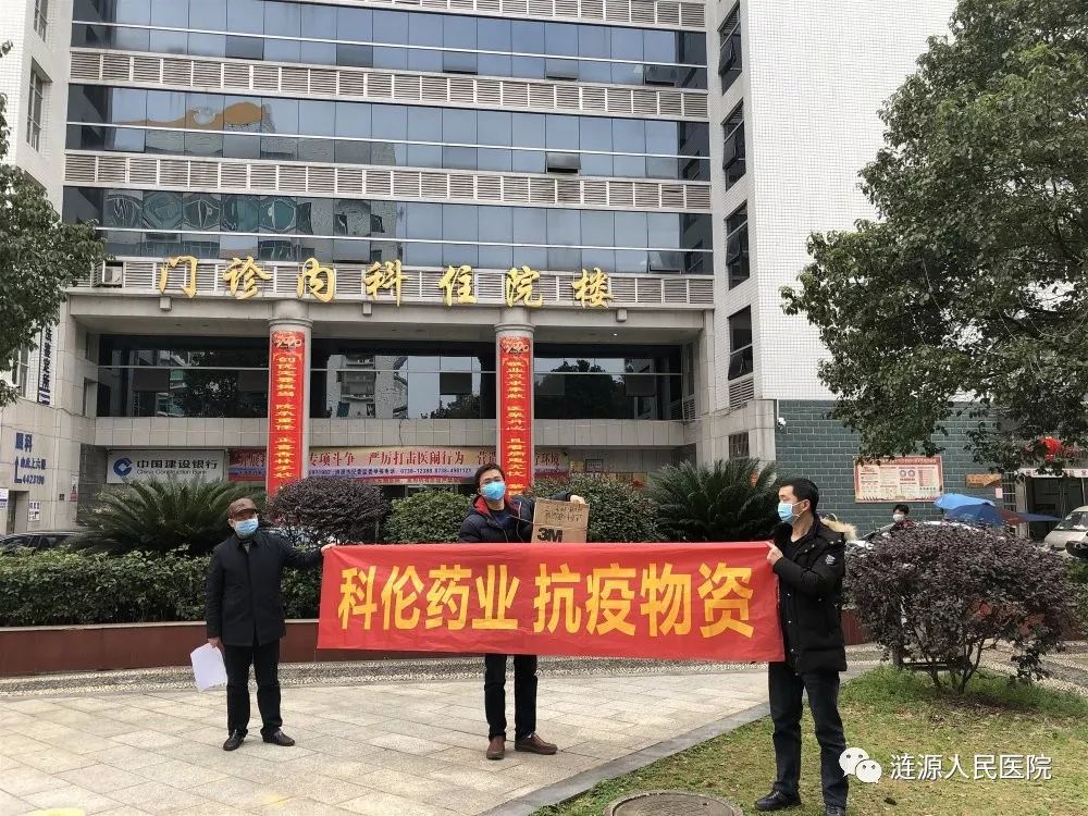 疫情之下谢谢你们的善意和温暖涟源市人民医院陆续收到防护物资捐赠