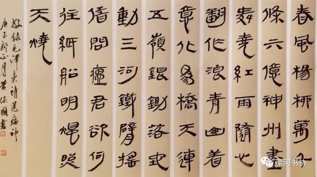黄保国谢军伟陈晓东潘迎军董培欣李昱龙张 灿王朝阳袁爱民潘长辉