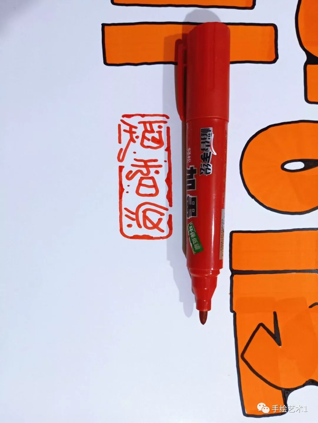 门店海报三鞭补酒海报分解教程及模板分享学习