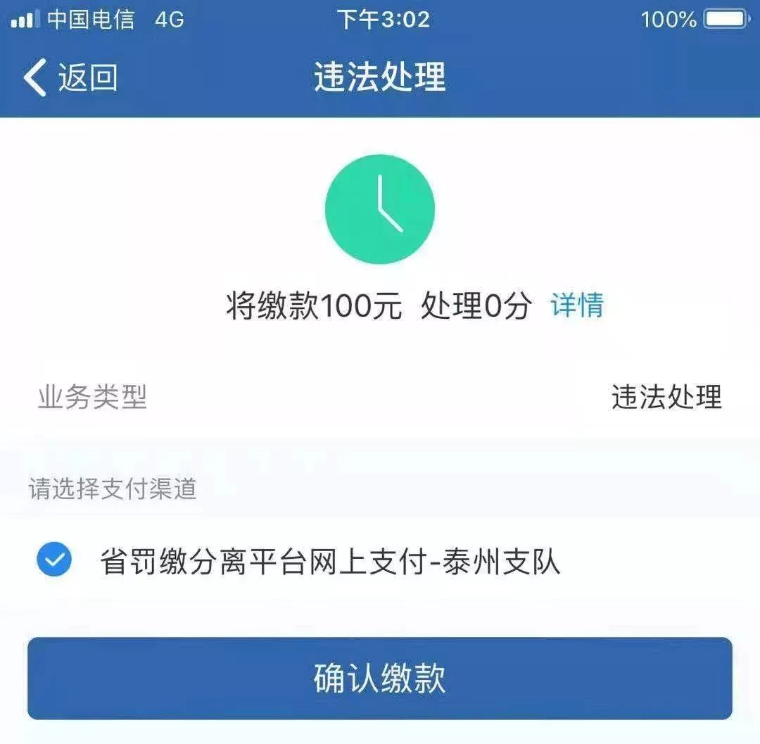 交管12123app处理违法6分以下不扣分体验确有此事