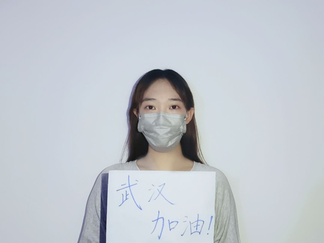 武汉加油!中国加油!少出门,戴口罩,防疫从我做起!