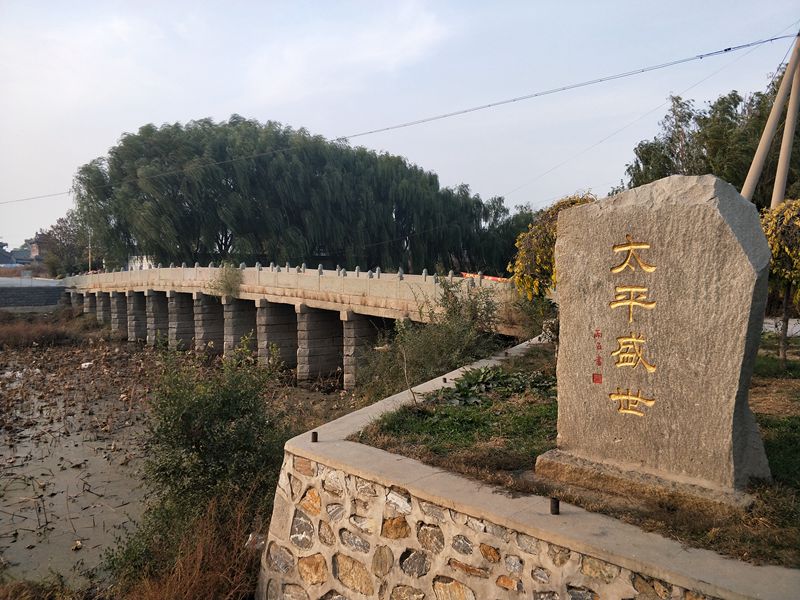 省級文物保護單位鞍山海城市牛莊太平橋已有300餘年歷史