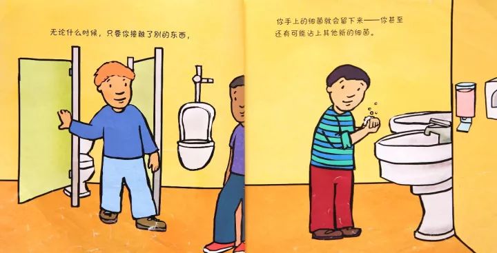 绘本故事细菌不是用来分享的