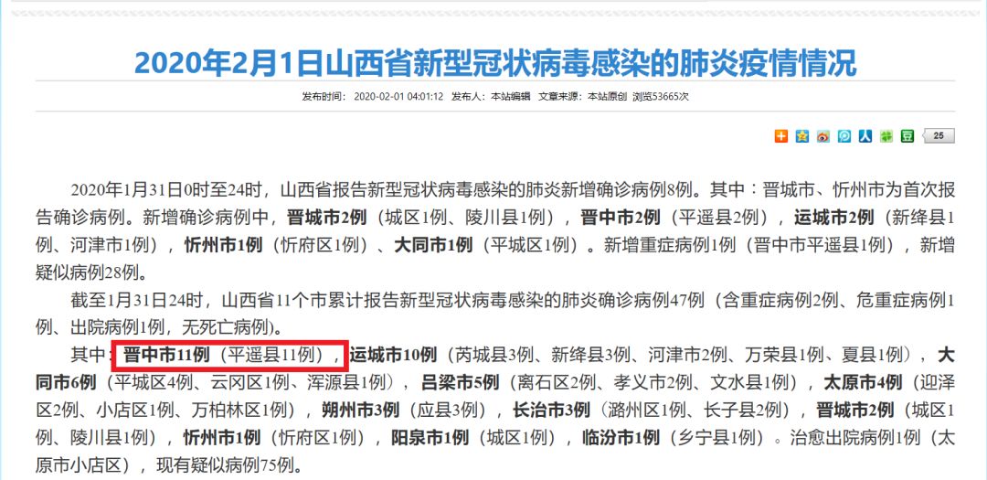 榆社为平遥支援万斤小米和15吨消毒液