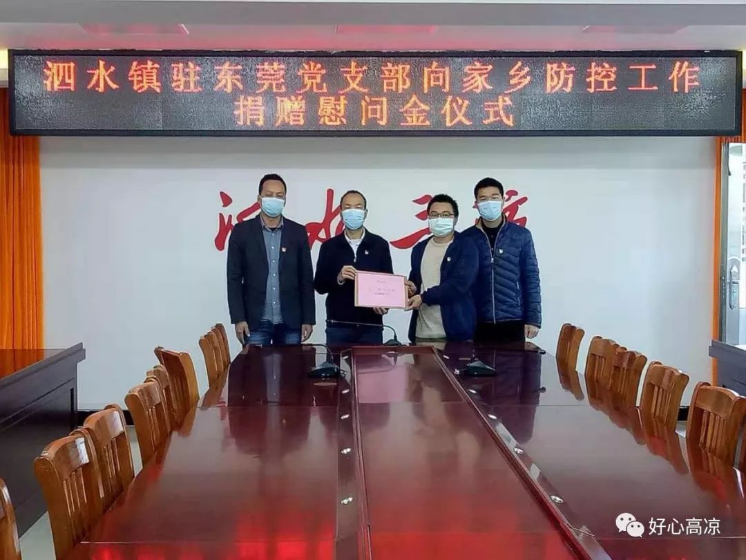 会议还通过了向家乡捐赠防控工作资金的倡议,其中支部书记陈伯权带头