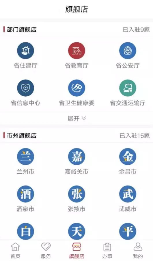 暂停线下服务甘肃政务大厅全面推行网上办不见面附联系电话