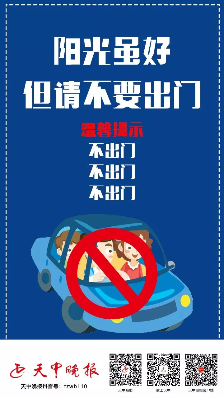 郑重提醒请所有驻马店人不要随便出门疫情防控形势严峻请转发