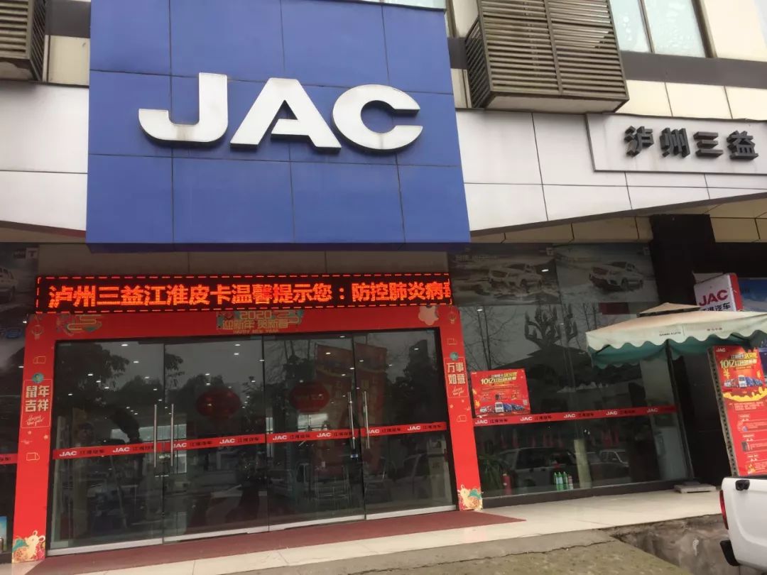 特殊时期,江淮轻卡通过门店宣传,赠送防护用品等方式积极做好防疫宣传