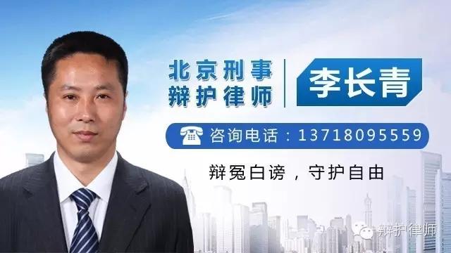 解读与疫情有关的十个法律问题法人记者专访李长青律师