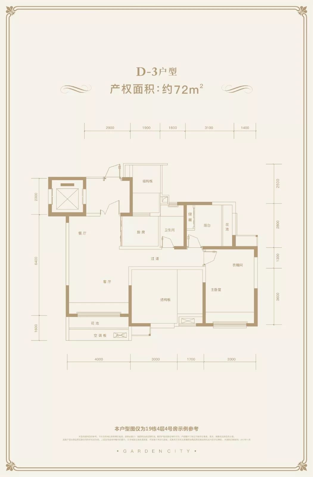 花熙府户型图图片