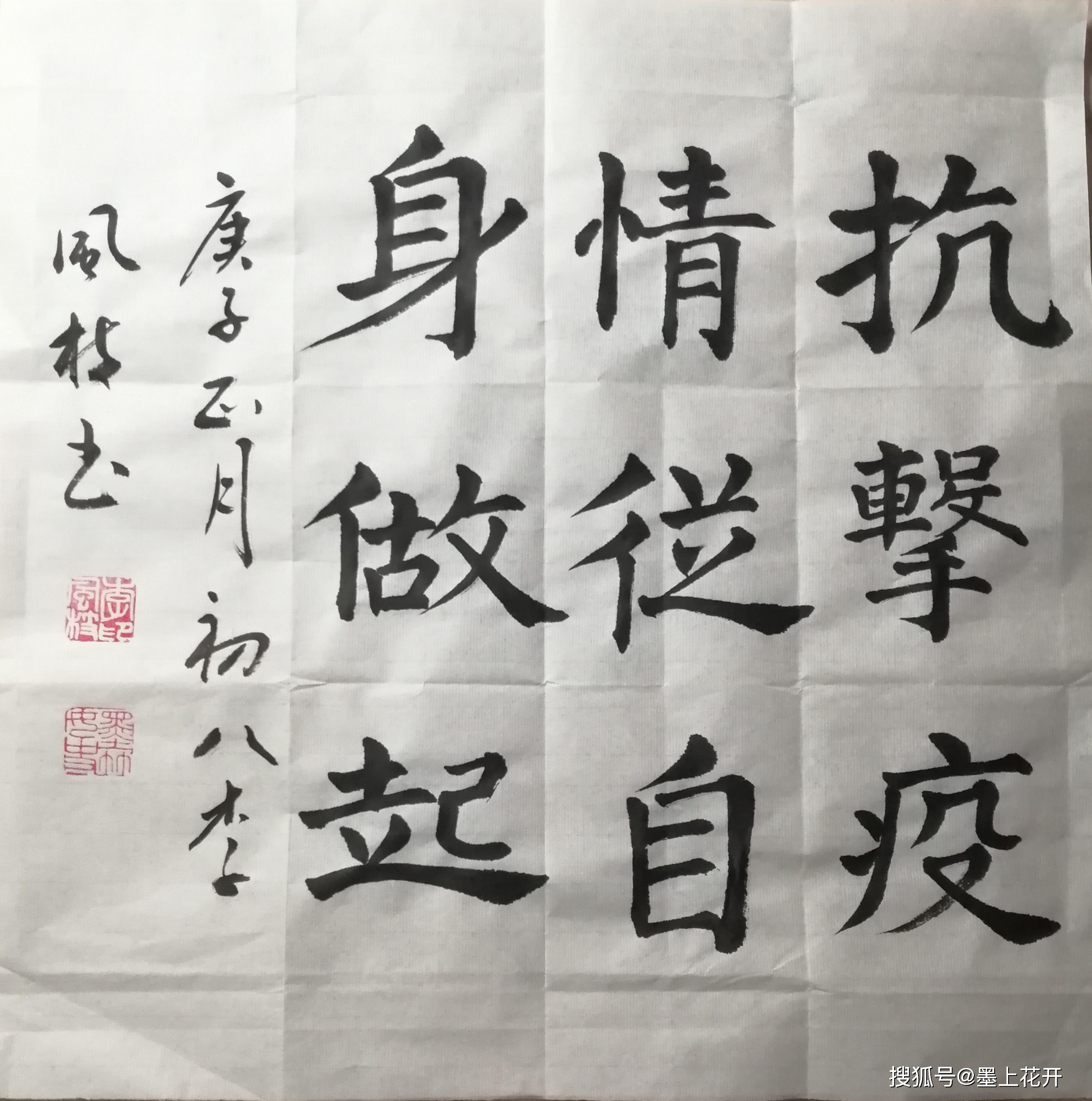 生命重于泰山 防控疫情人人有责 鹤壁市青年书法家协会线上书法作品展