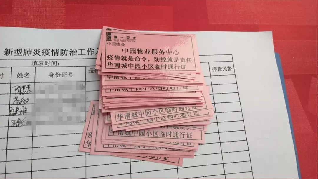 疫情防控刻不容缓郑州华南城商管公司出台防控新型冠状病毒疫情方案