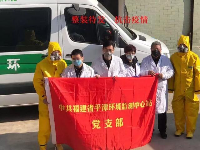 平潭环境监测中心站党支部组织开展新型冠状病毒感染的肺炎疫情环境