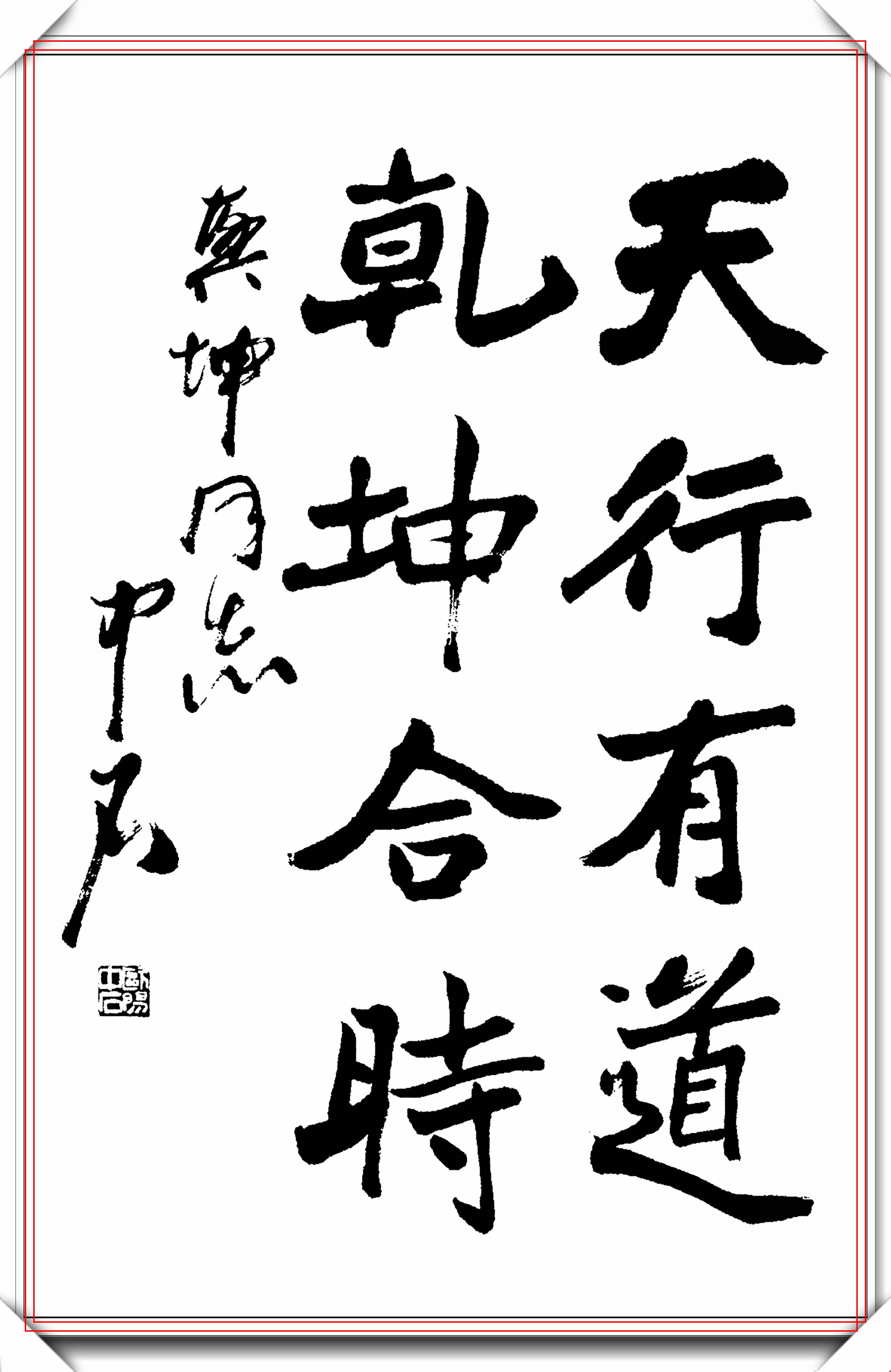 原創現代書壇傳奇人物歐陽中石上乘草書展鸞漂鳳泊筆走龍蛇好字