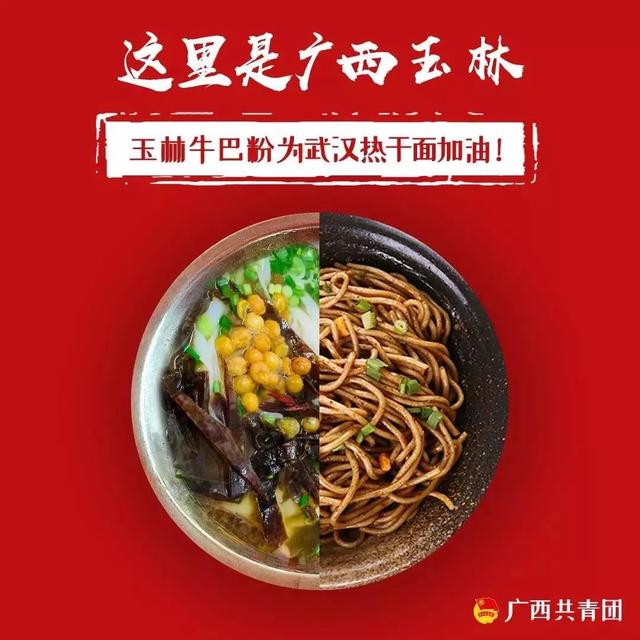 玉林牛巴粉給熱乾麵加油