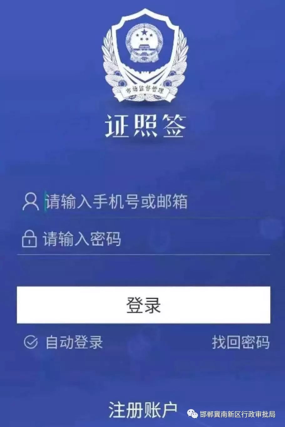 服务不停歇新区行政审批一窗通云窗办照网上办事更便捷