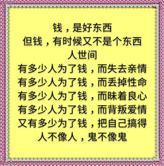 家家都有难念的经