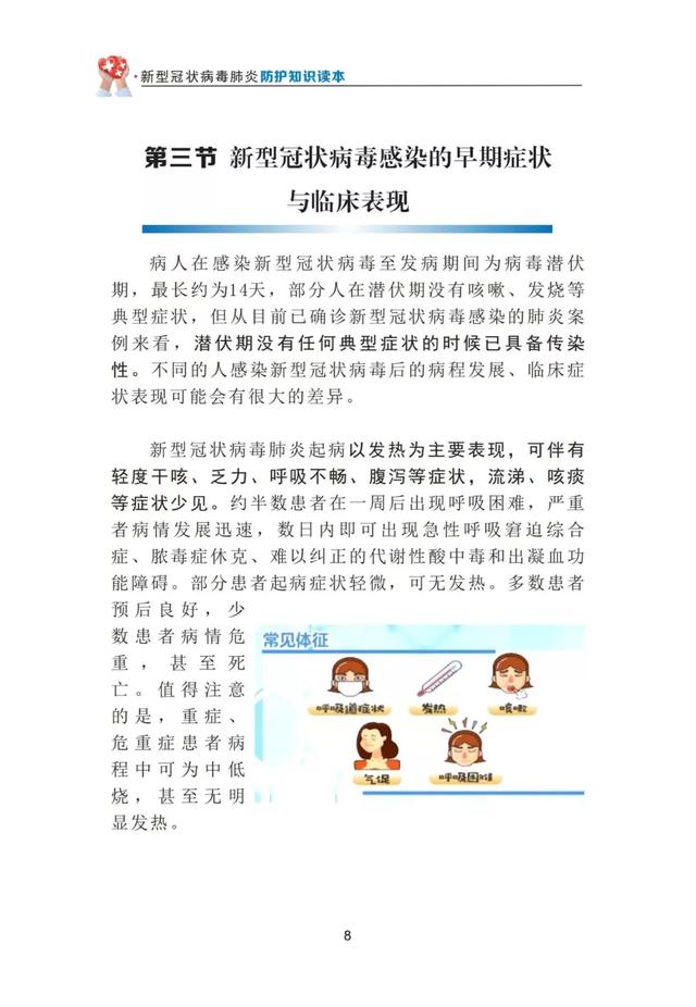 抗击疫情居家健身137疫散去