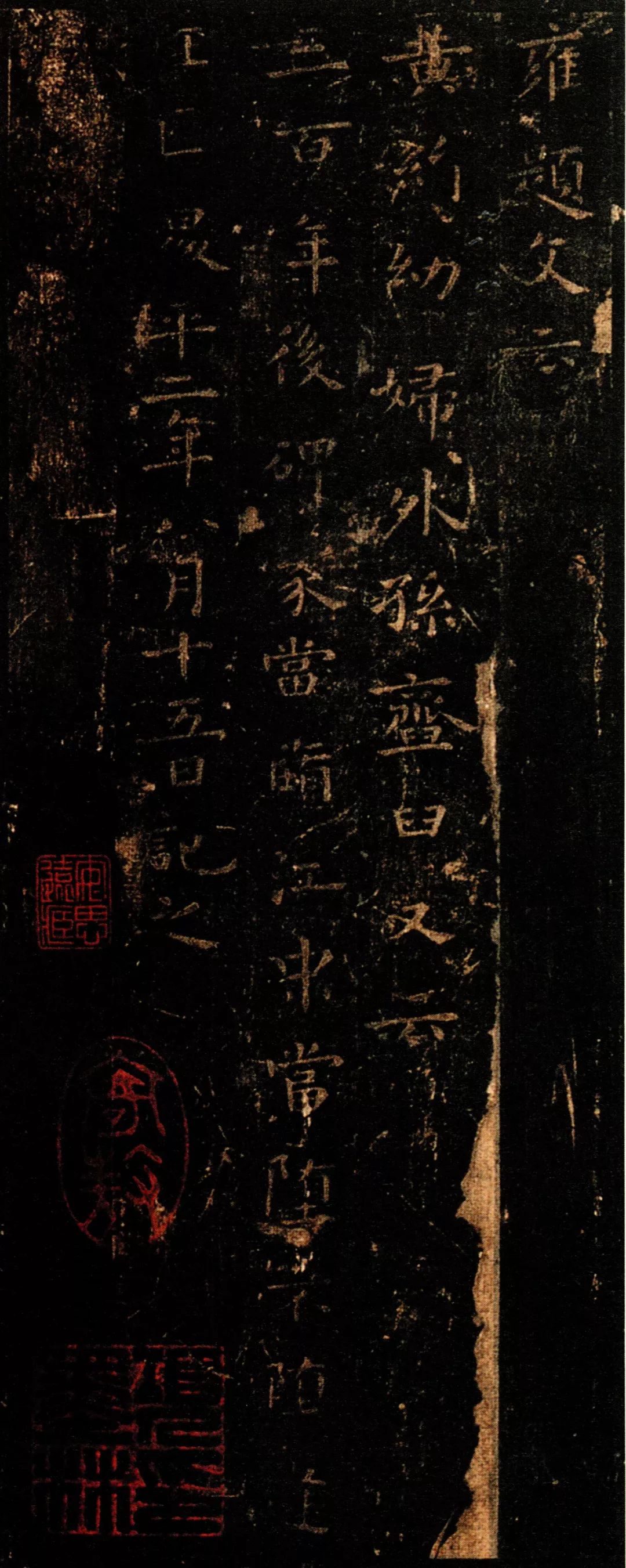 王羲之孝女曹娥碑拓本高清字库10版