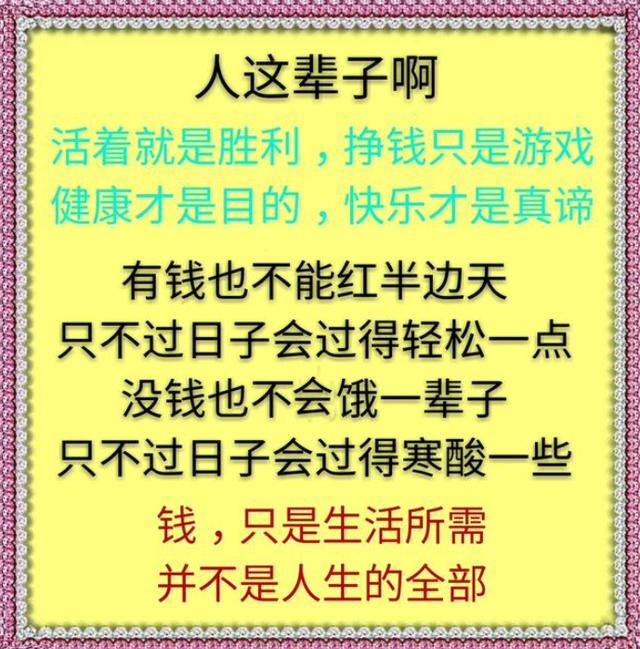 家家都有难念的经