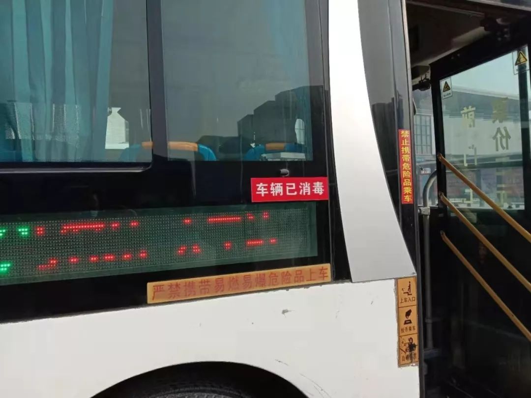 并且贴有"车辆已消毒"标识,另外还贴有"请自觉佩戴口罩乘车"提醒标识
