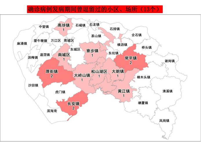 东莞疫情地图图片
