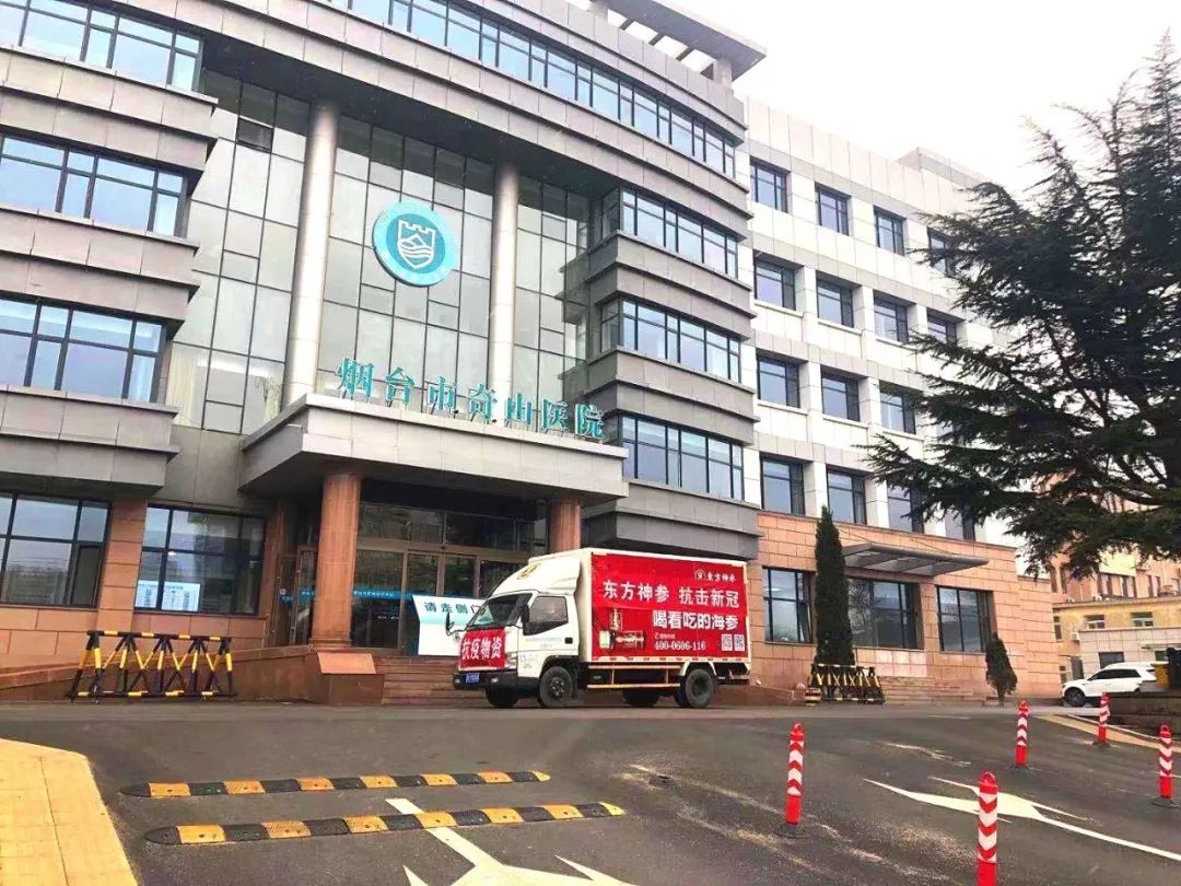 烟台市奇山医院,作为烟台市主要定点收治医院,迅速采纳了公司的建议