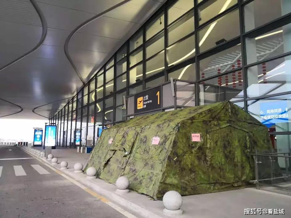 盐城机场全面落实最新防控应急处置流程