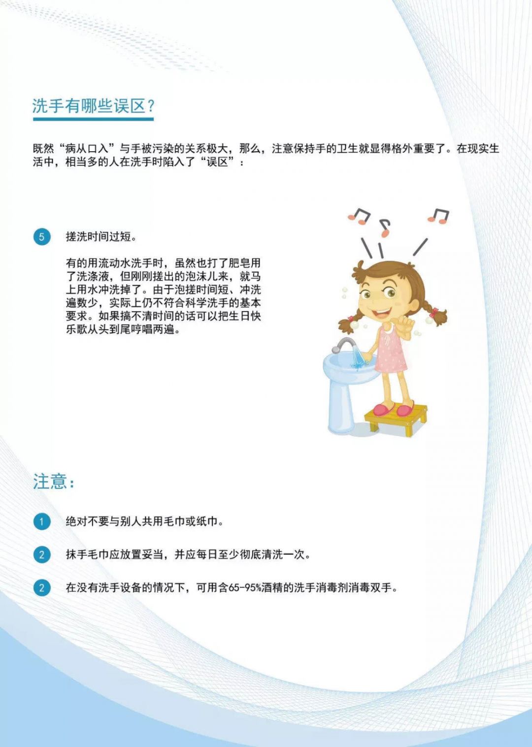 每日防控小贴士防病毒这个最简单的方法其实特别重要