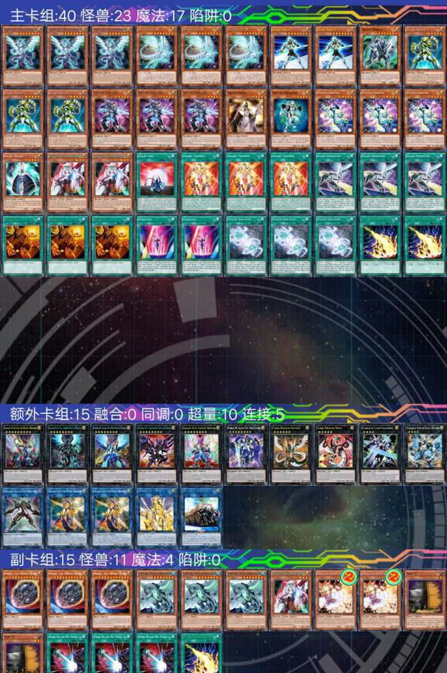 一张,银河战士三张,光子驱逐者三张,银河修道大师一张,光子前行者一张