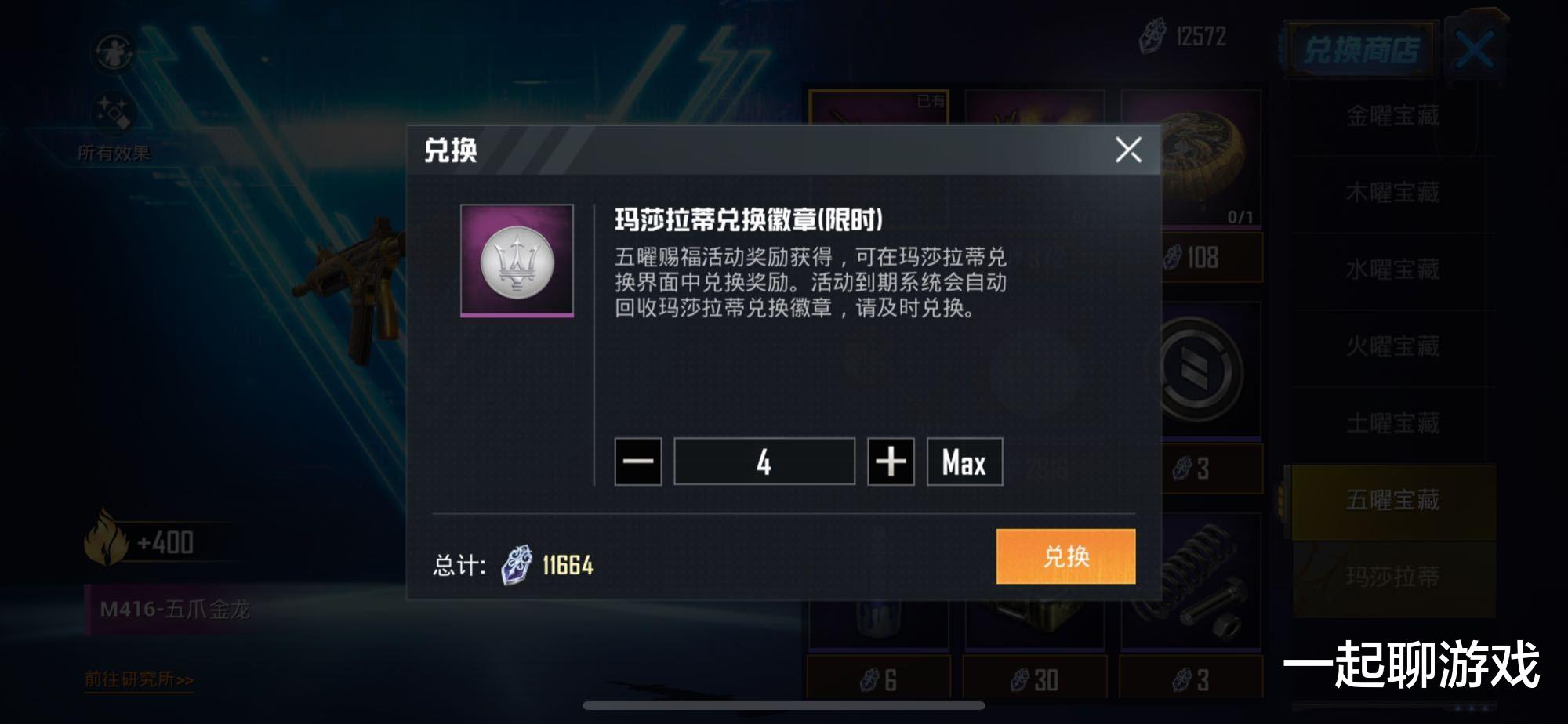 吃鸡游戏出现1位搜集到7个钥匙的狼人他想召唤神龙车